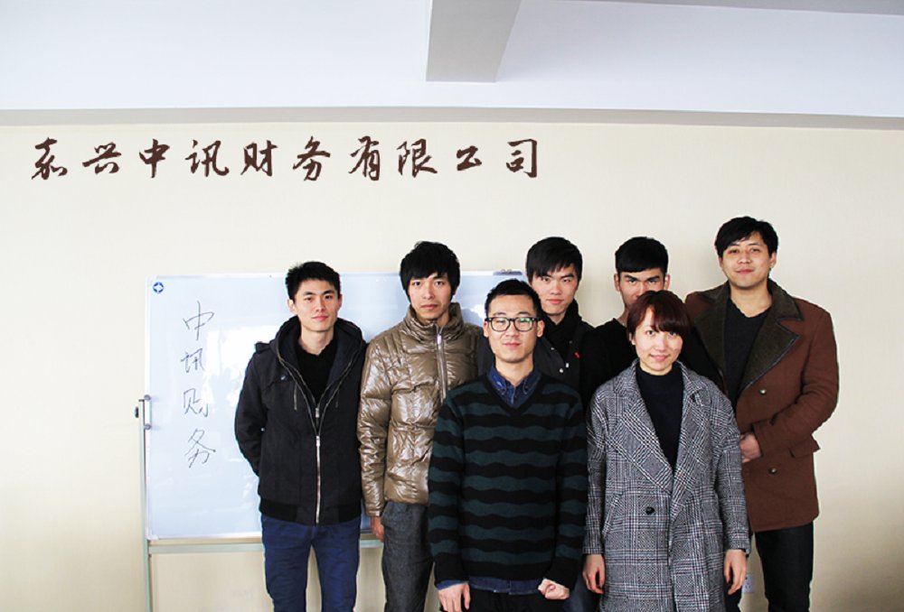 中讯财务企业注册登记服务团队建设为浙江企业成立专项服务的客服团队