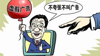 工商局新公布一批违法广告针对涉及企业予以严惩