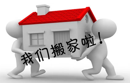 嘉兴中讯财务咨询服务有限公司总部搬迁通知