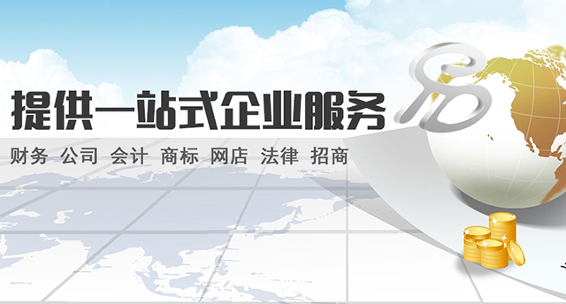 公司注册新办理流程-之第二步办理公司执照,2017年办理公司注册流程及资料清单