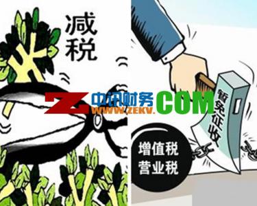 企业税务优惠政策针对小微企业所得税优惠扩围
