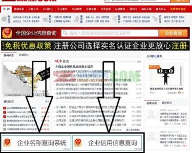 注册公司公司名字有没有重 网上就能查 申报通过的名字可以保留15天