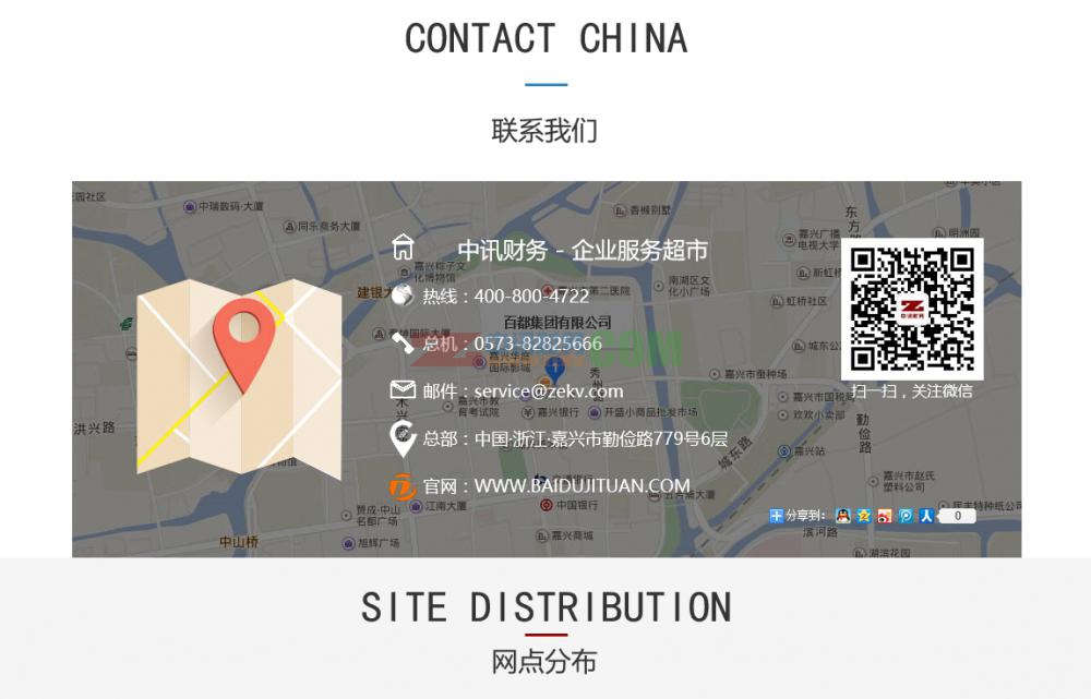 公司注册流程及费用